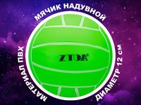 Мяч игрововой А55
