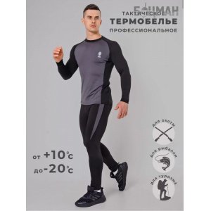 Термобельё THERMAL TOUCH 48