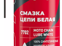 Смазка цепи Белая 520 мл