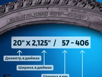 Велопокрышка 20" BrainY 20x2.125 XR-001/690065