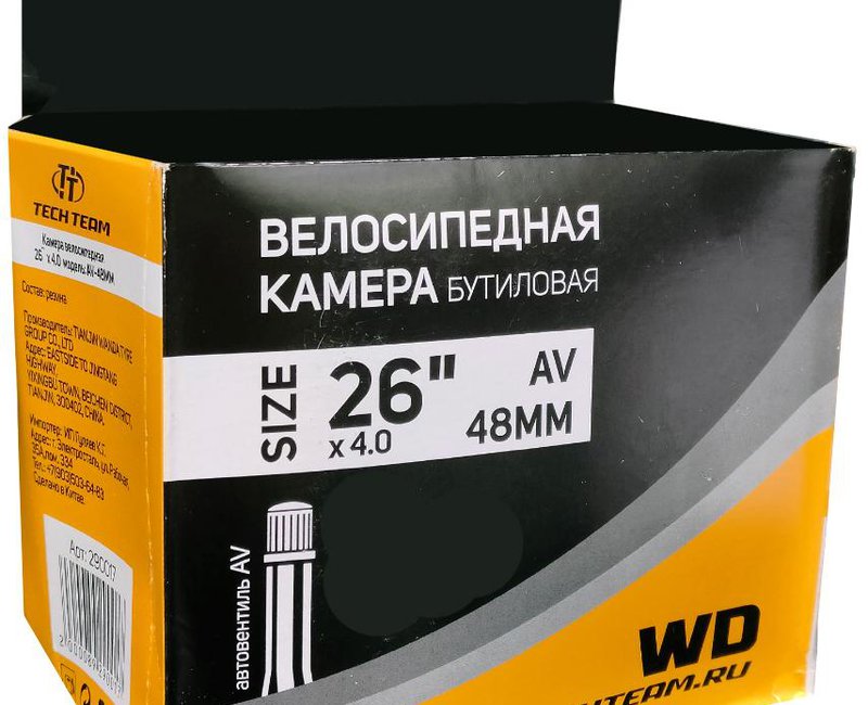 Камера WD 26x4.0 AV-48mm AV-48mm