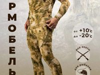 Термобельё ICEARMOR камуфляж 58