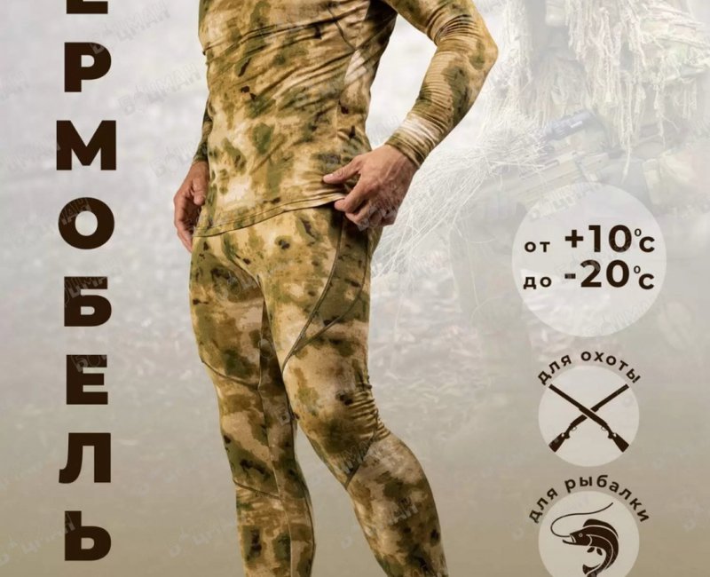Термобельё ICEARMOR камуфляж 58