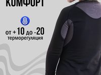 Термобельё детское ArcticArmor  140-146