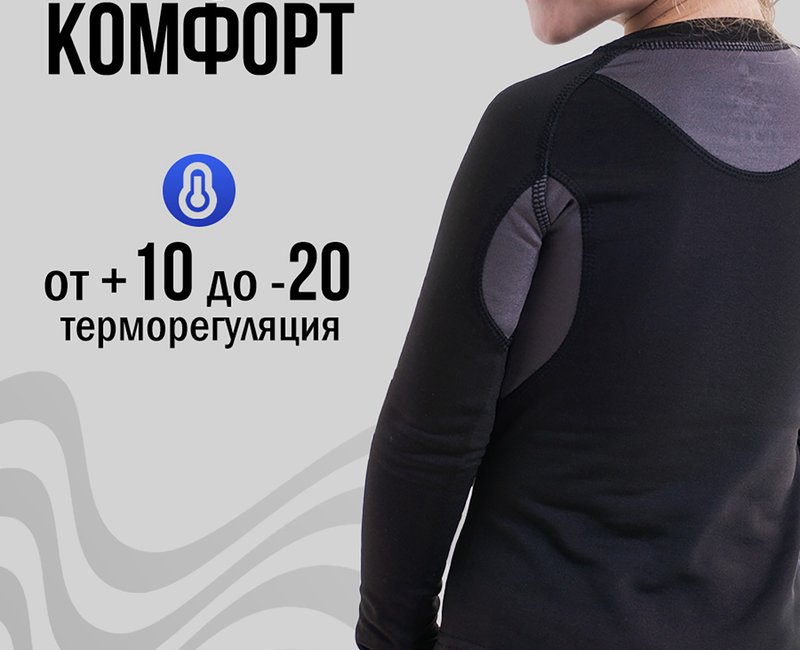 Термобельё детское ArcticArmor  140-146
