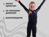 Термобельё детское ArcticArmor  164-170