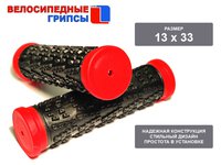 Грипсы LU-S1 (красный)