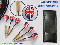 Комплект дротиков Вес 18 гр. 3 шт на блистере, чехол: 3118В