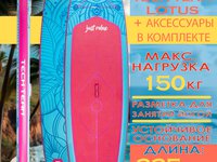 Сапборд Lotus 335x83x15 см ((бирюзовый / celadon) арт: NN012787)