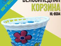 Велокорзина HL-BS04 200х140х130мм синяя/270082