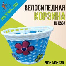 Велокорзина HL-BS04 200х140х130мм синяя/270082