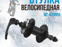 Втулка задняя WANGZHENG 32H WZ-A201RBQ, под трещ. 7-8ск, алюм. чёрн. быстросъём, промподшип./130261