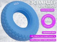 Эспандер Кистевой  W3FC-40