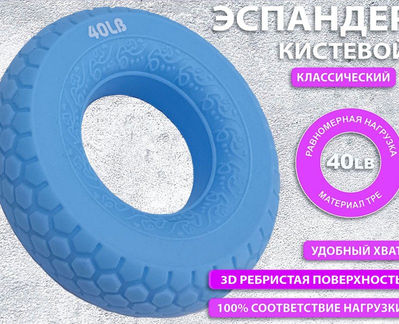 Эспандер Кистевой  W3FC-40