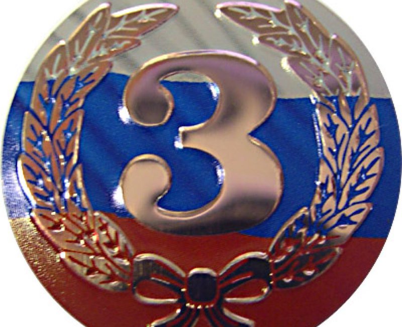 Эмблема  RF 3 место 25 мм
