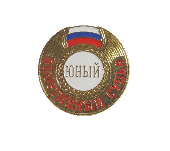 Знак судейский разряд юный судья