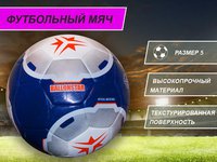 Мяч футбол BALLONSTAR сине серый