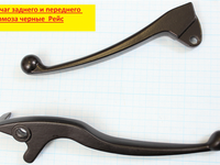 рычаг тормоза левый + правый Рейс