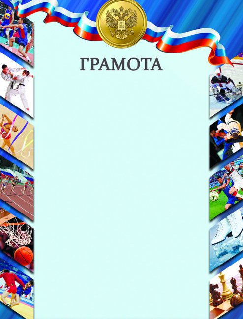 Грамота