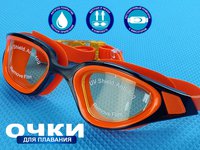 Очки для плавания SG2322 оранж-черный