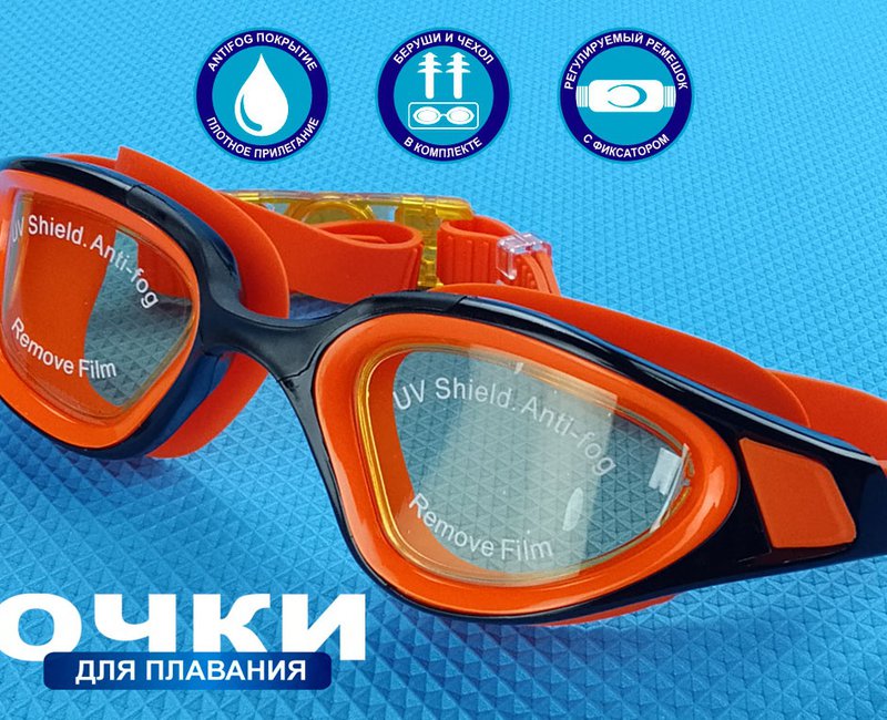 Очки для плавания SG2322 оранж-черный