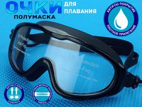 Очки для плавания YYK2388S
