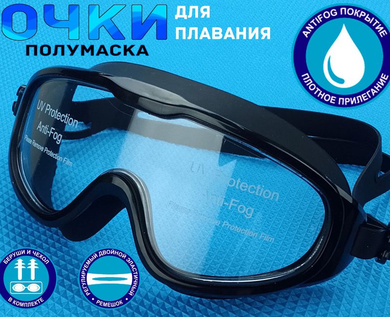 Очки для плавания YYK2388S