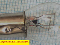 лампа стоп сигнала с цоколем  S25-2C 12V21W5W