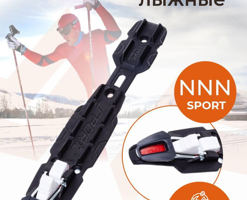 Крепление лыжное NNN STC Sport