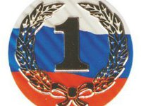 Эмблема  RF 1 место 25 мм