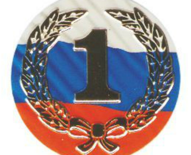Эмблема  RF 1 место 25 мм