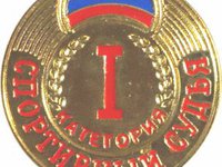 Знак судейский I категория