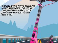 Городской самокат TT Delta ((черный-розовый / black-pink) арт: NN010198)