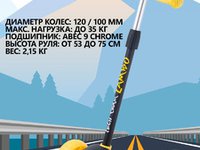 Детский самокат Lambo ((желтый-черный / yellow-black) арт: NN015623)