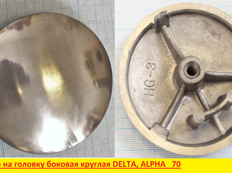 крышка головки цилиндра боковая круглая  139FMB, 147FMH, 152FMI DELTA, ALPHA   70