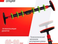 Турник распорный UNIX Fit телескопический (60-90 см)