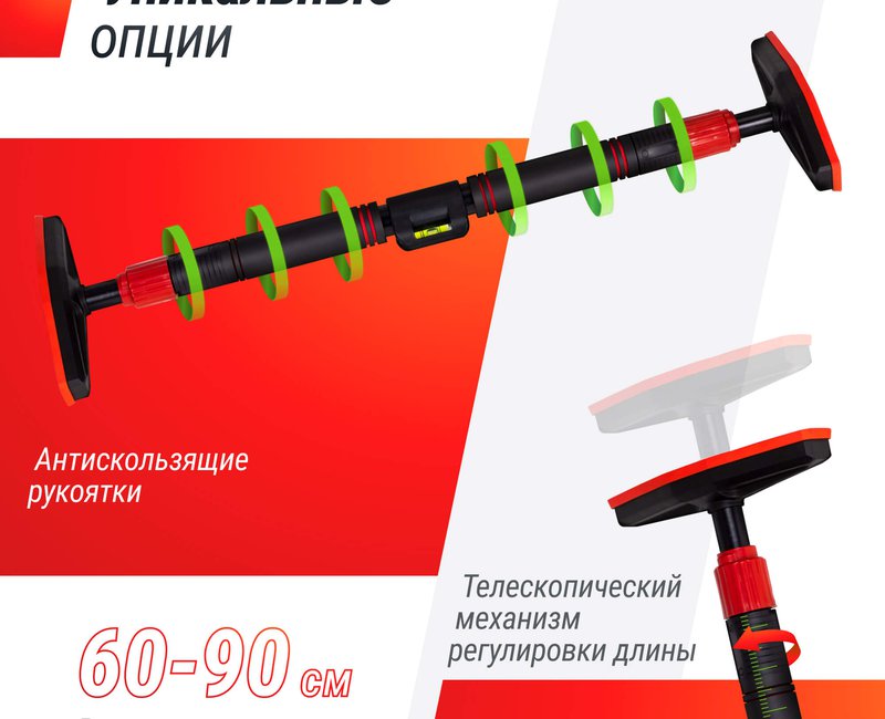 Турник распорный UNIX Fit телескопический (60-90 см)