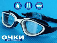 Очки для плавания SG2322 бело-черный