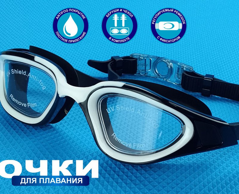 Очки для плавания SG2322 бело-черный
