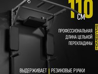 Турник  ДТ 3 в 1 (турник-брусья-пресс) СТАНДАРТ 