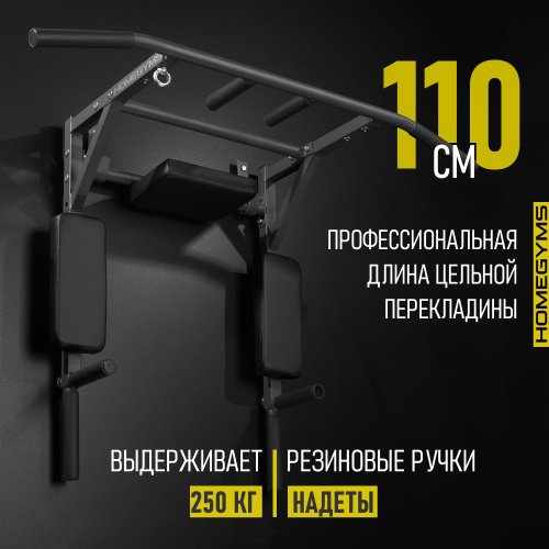 Турник  ДТ 3 в 1 (турник-брусья-пресс) СТАНДАРТ 