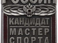 Знак КМС новый