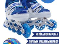 Комплект роликовых коньков синий 35-38