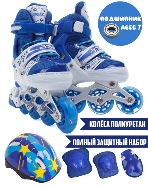 Комплект роликовых коньков синий 35-38