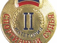 Знак судейский II категория