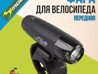 Фара MOON CREE XP-G, 5 функций,80люмен,черный(5-220736)