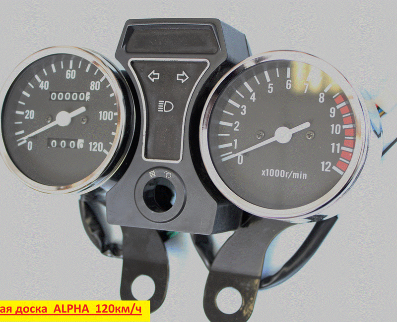 приборная доска  ALPHA  120км/ч
