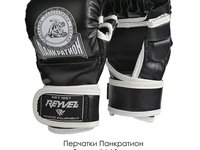 Перчатки Панкратион (Черный)