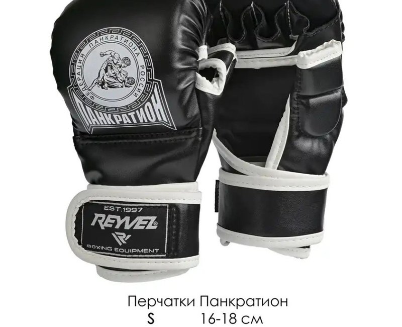 Перчатки Панкратион (Черный)