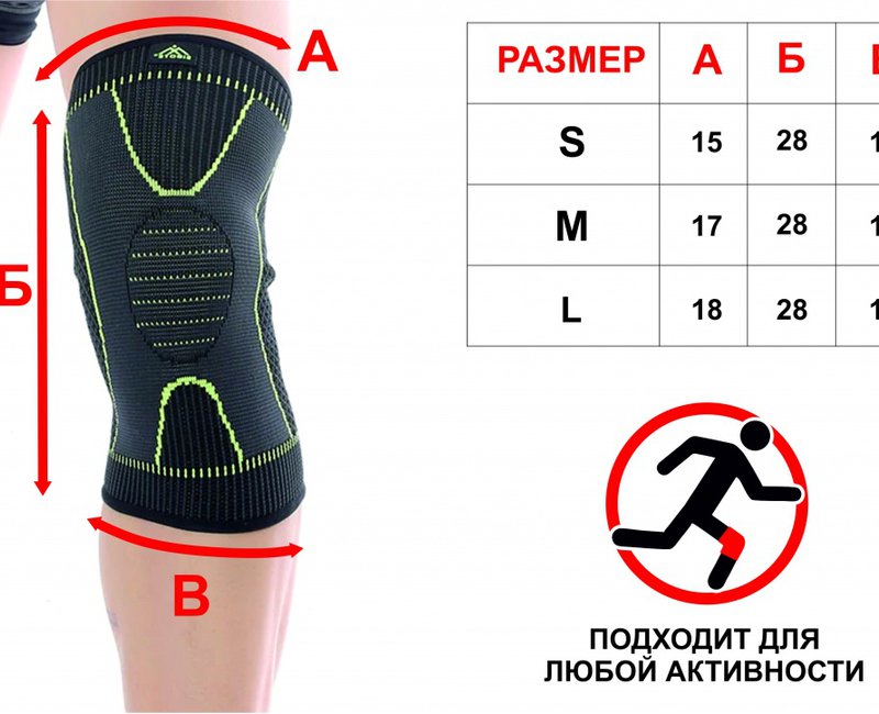 Суппорт колена: ST-2549